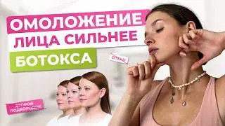 Лицо НЕ МОЖЕТ стареть, если делаешь ЭТИ упражнения | УНИЧТОЖЕНИЕ отёка на лице и второго подбородка
