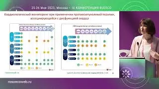 Прямое кардиотоксическое действие химиопрепаратов – алгоритм реагирования