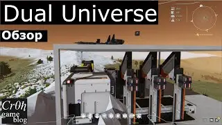Dual Universe Первая база от Cr0n.