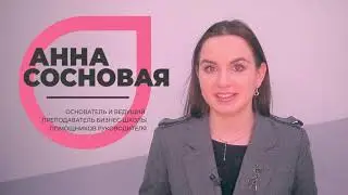Школа административного и сервисного персонала, обучение и курсы ассистентов руководителя