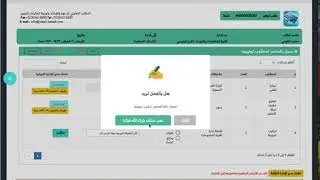 ورشة العمل الثانية - برنامج إنجاز- طلب التوفير