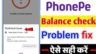 Phonepe balance check technical issue problem || Phonepe technical issue problem 2023
