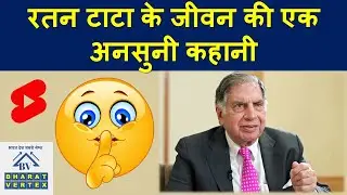 An Unheard Story of Ratan Tata's Life #shorts