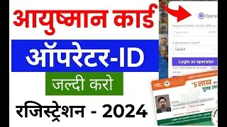 आयुष्मान कार्ड  कैसे बनाये और कैसे डाउनलोड करें  | Ayushman card download Online - 2024