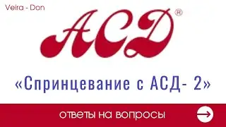 #Спринцевание