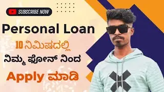 How to Apply Personal Loan In Kannada | Money View App Loan