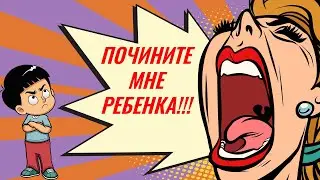 Почините мне ребенка. О психотерапии подростков и ответственности родителей.