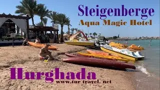 Steigenberger aqua magic hotel - ОБЗОР ПЛЯЖА