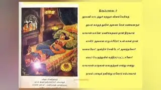 திருப்பாவை 30 பாடல்களும்  மார்கழி திங்கள் #திருப்பாவை #thirupaavai #மார்கழிதிங்கள் #shorts