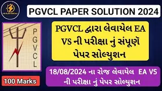 PGVCL EA VS PAPER SOLUTION || PGVCL દ્વારા લેવાયેલ પરીક્ષા નું પેપર સોલ્યુશન || pgvcl pepar solution