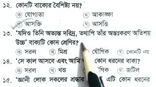 প্রাইমারি শিক্ষক নিয়োগ । ১৯তম শিক্ষক নিবন্ধন । ৪৭তম বিসিএস || পর্বঃ 59 || বাছাইকরা ৪০টি MCQ