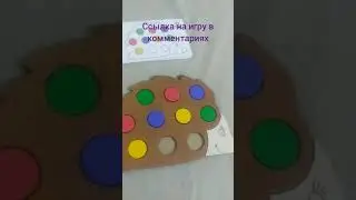 игра повтори за ёжиком игры для детей подарок ребенку игрушка для ребенка игра на счёт цвет