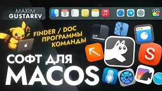 Do  Mac more useful! My TOP-24 soft and tricks!