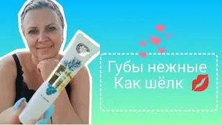 новинка Бальзам для губ Сибирское здоровье Отзыв