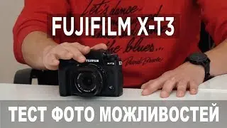 FUJIFILM X-T3 Test photo or Choose a mirrorless photo/video camera