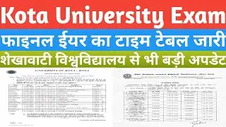 Kota University Exam Date and Time Table 2021/Shekhawati University Time Table Changes/Exam 2021