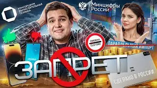 НАМ ВСЕМ КОНЕЦ - ПАРАЛЛЕЛЬНЫЙ ИМПОРТ ЗАПРЕЩАЮТ