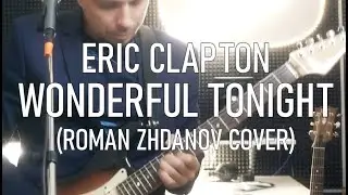 Eric Clapton - Wonderful Tonight (Roman Zhdanov cover)