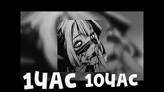 АДЛИН-DEAD INSIDE  10ЧАСОВ  1ЧАС ОКТИВ И ПОДПИСКА