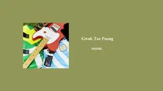 Gwak Tae Poong (곽태풍) - ocean.