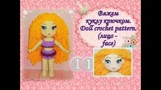Вяжем куклу крючком: Марьяна. Doll crochet pattern. Часть11 (лицо - face)