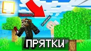 😱 Майнкрафт, но МАНЬЯК НЕКОГДА МЕНЯ НЕ НАЙДЁТ! + Классный дима
