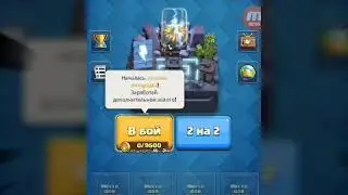 Качаю свою колоду в clash royale