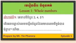 សរសេរចំនួនដែលមានលេខបីខ្ទង់ | How can we write the numbers