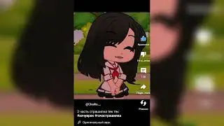 страшилка тек тек все части история @Charlis._. скоро тоже сниму🥰