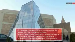 В езидском храме в Грузии отметили Аида Хдрнаби