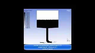 ANSYS CFD истечение нефти из бака