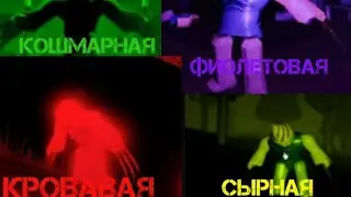 ВСЕ НОЧИ В Rake noob edition