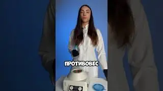 Центрифуга для плазмолифтинга