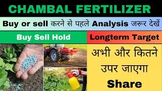 chambal fertilizer share latest news | chambal fertilizer next target | chambal fertilizer sell |
