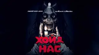 ХОЙД НАС | 9-Р ХЭСЭГ | АЙМШИГ, АДАЛ ЯВДАЛТ, УРАН ЗӨГНӨЛТ | ХАЙТАН