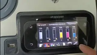 HP DJ T790 активация SNMP