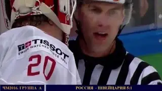 РОССИЯ - ШВЕЙЦАРИЯ 5:1 ОБЗОР МАТЧА 14.05.16 ЧМ2016