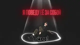 Wicsur/бискас - раньше было лучше 1 час!