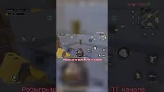 Черное Письмо #pubgmobile #пабг #метророяль #метро #метропабг #metroroyale #metropubgmobile #врек