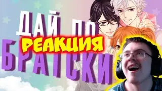 ПОЧЕМУ КОНФЛИКТ БРАТЬЕВ ТАК ПЛОХ. ЭТО УЖЕ ПЕРЕБОР ( фру тян ) | Реакция