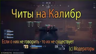 чит патруль 2.0  . №1 античит не работает?