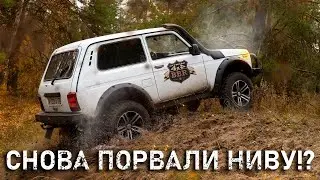 Разведка оффроуда и редуктор пополам.