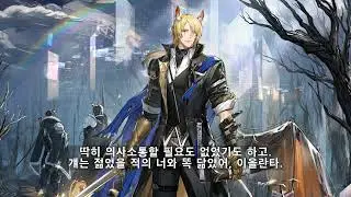 명일방주 무에나 EPOQUE스킨 보이스 (한글 자막) Arknights Młynar EPOQUE Costume Voice (Kor Sub)