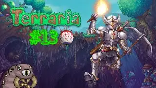 ИЩУ МЕРЦАЮЩИЙ КОРЕНЬ ● Terraria #13