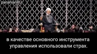 СТРАХ БЫТЬ УНИЖЕННЫМ - АЛИРЕЗА ПАНАХИАН