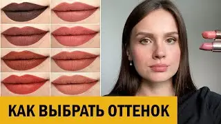 How to choose your shades in makeup