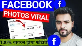 📸 Facebook Photo Viral Kaise Kare? | Reach & Engagement Boost Tips 🚀 | 🔥Photos Par Views Kaise Laye?