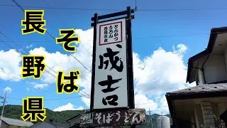 田舎そば