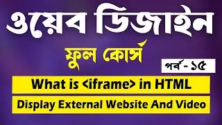 Web Design And Development Full Course In Bangla | HTML CSS Tutorial |🔥Part 15🔥 [Web Ground]