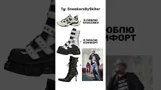 #кроссовки